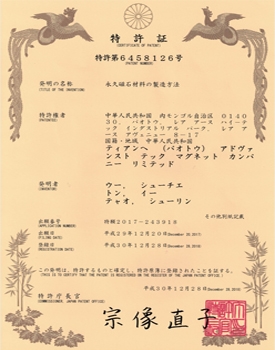 ��Japan Patent��